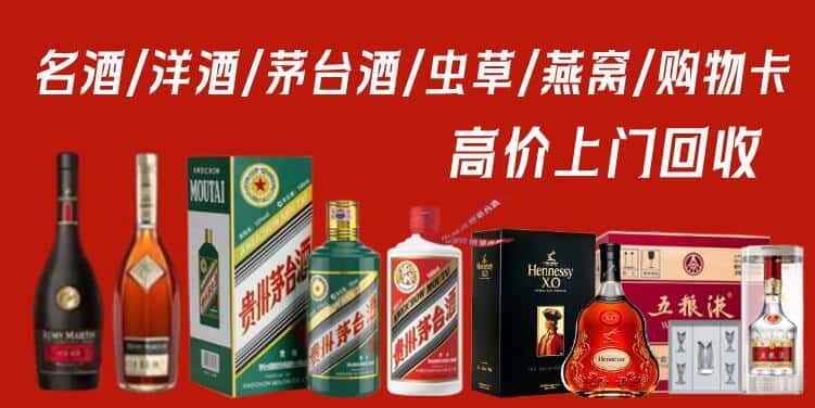 徐汇区回收茅台酒