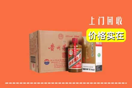 徐汇区求购高价回收精品茅台酒