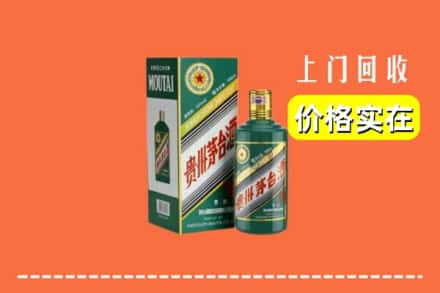 徐汇区求购高价回收纪念茅台酒